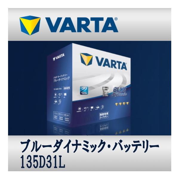 VARTA BLUE Dynamic 135D31L バッテリー VARTA 135D31L BLUE DYNAMIC 国産車用バッテリー : ANKGLIDPower