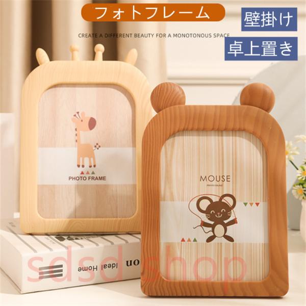 フォトフレーム 可愛い みんな探してる人気モノ フォトフレーム 可愛い インテリア 寝具 収納