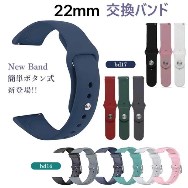 商品仕様<br>素材： シリコン<br>バンド幅： 22mm<br>対応機種： 取付幅22mmのスマートウォッチと伝統的な腕時計<br>セット内容： ベルト*1<br>生産国： 中...