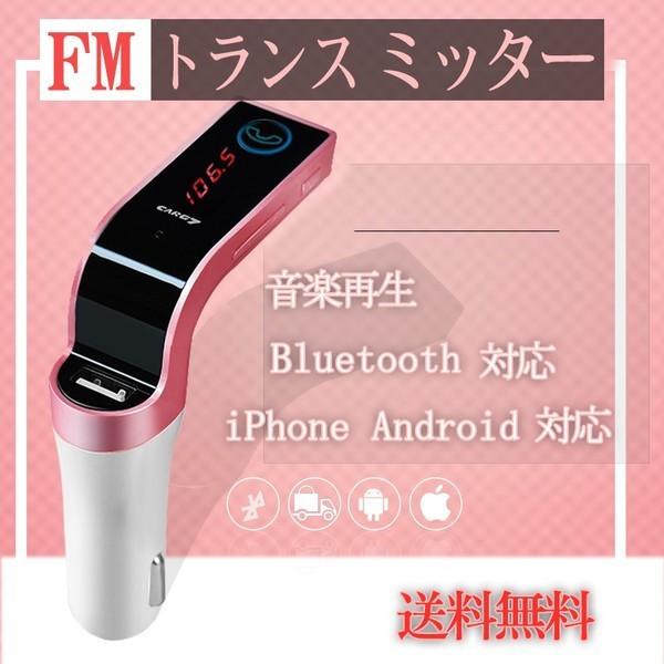 Fmトランスミッター Bluetooth 車用mp3プレーヤー ワイヤレス式 高速液晶mmc対応 充電可能リモコン Iphone Android Usb 音楽再生 メール便 Cbcr002 Full House 601 通販 Yahoo ショッピング