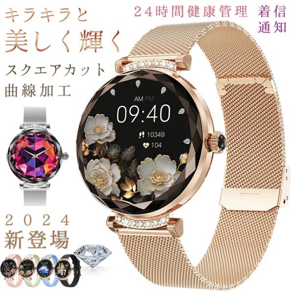 新品未使用❣️スマートウォッチ  通話機能付き 生理周期管理 防水防塵 歩数計 スマートウォッチ 通話機能 2025最新版 心拍数レディース 生理