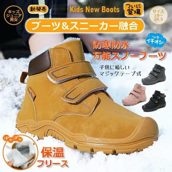 メンテ済■110cm■ブーツ20～22cm■キッズ ジュニア 子供 arisana（アリサナ） スノーブーツ スノーシューズ キッズ 男の子 子供