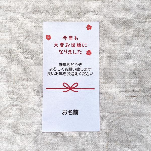 名入れ】年末のご挨拶に お世話になりました シール 24枚 NO.1033 : se 