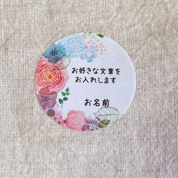 【文・名入れ】お好きな文章でオリジナルシール 　お花　　丸 24枚　NO.1087a