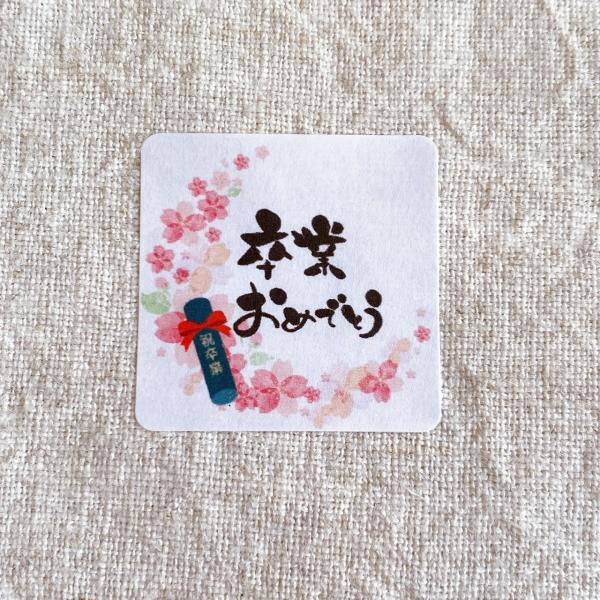 卒業おめでとうシール　水彩　桜　和シール　3cm正方形　40枚　NO.1102