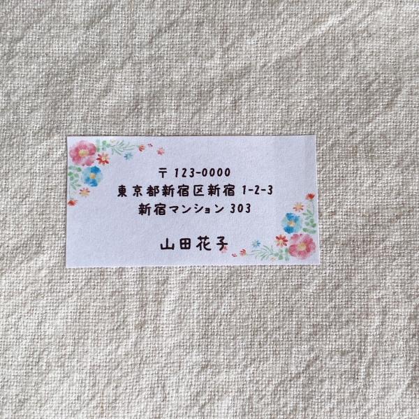 差出人シール　お花【ご住所・名入れ】 44枚　　商品の発送に　NO.1127