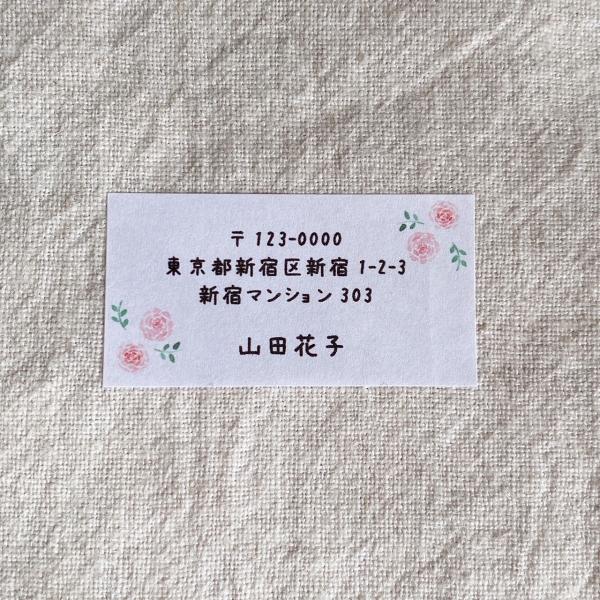 差出人シール　ピンクお花【ご住所・名入れ】 44枚　　商品の発送に　NO.1133