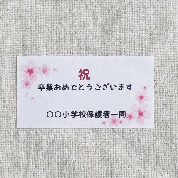 【入学.卒業おめでとう】単品オーダー画面 入学式イラスト・画像・テンプレート