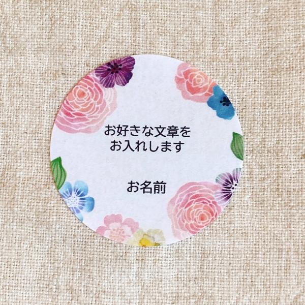 【文・名入れ】お好きな文章でオリジナルシール 　水彩お花　　丸 24枚　　NO.1326