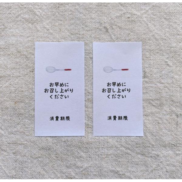 早い者勝ち！！お得な116枚まとめ売り【正規品】人気のシールばかり❤︎ お早めにお召し上がりくださいシール ホイッパー 泡立て器 消費期限