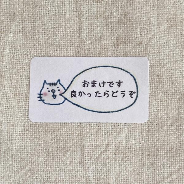 se-label_1453
