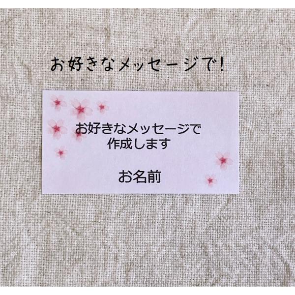 【文・名入れ】お好きな文章でオリジナルシール　桜　送別の品に 44枚  NO.1554