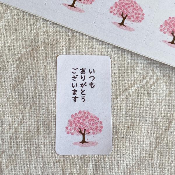 se-label_1619
