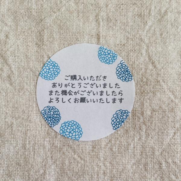 ショップThank youシール 購入お礼 ブルー花 4cm丸24枚 NO.1656 : se