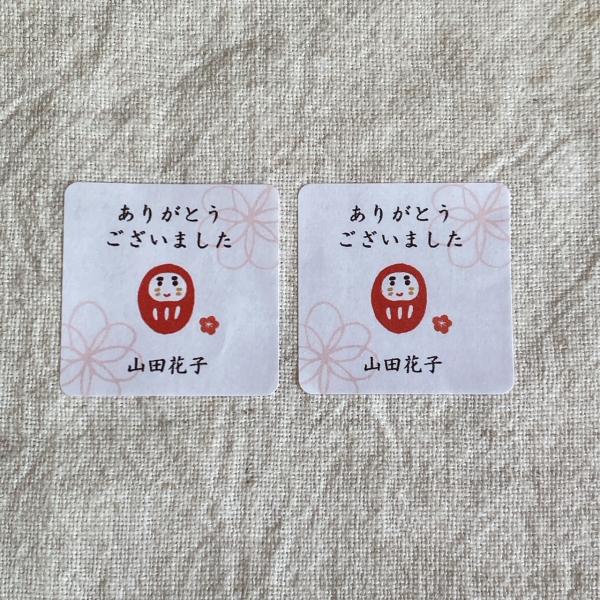 【名入れ】ありがとうございましたシール 　だるま　和シール　　3cm正方形　40枚　　NO.1666