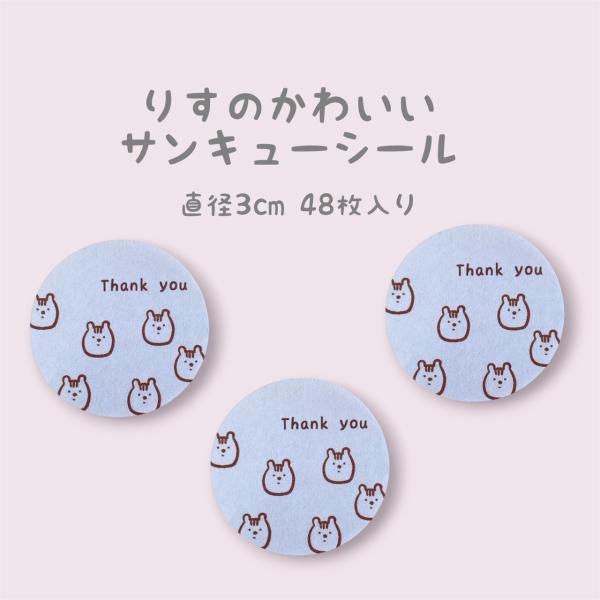 Thank youシール  りす　シンプル　3cm丸48枚＊NO.1719