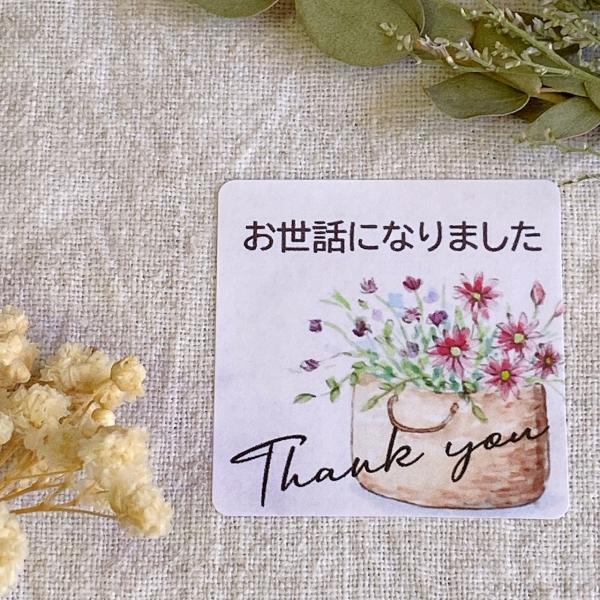 お世話になりましたシール　かごのお花　プチギフトに　文字大きめ　4cm正方形 24枚　NO.1751
