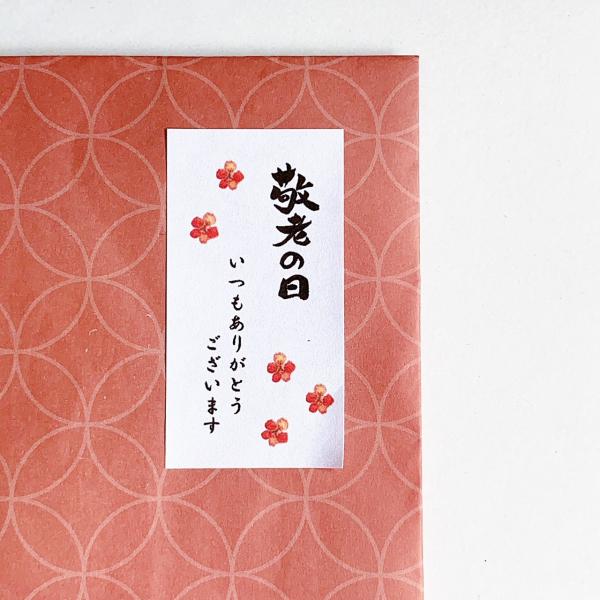 敬老の日シール＊梅 いつもありがとうございます 和シール 44枚