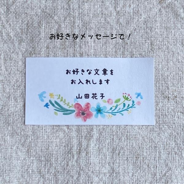 【文・名入れ】お好きな文章でオリジナルシール　水彩お花 44枚  NO.186