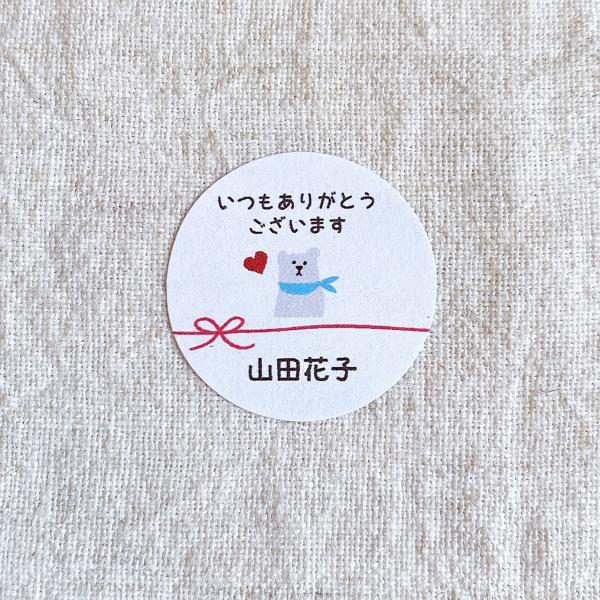 リボンヌページ❤ありがとうございます❤ 名入れ】いつもありがとうございますシール 白くま リボン 3cm丸48枚