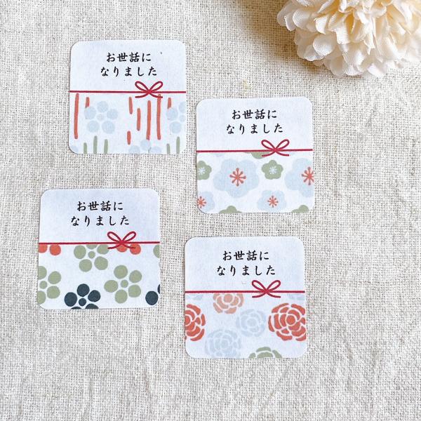 お世話になりましたシール 和 和シール 3cm正方形 40枚 NO.2181 : se