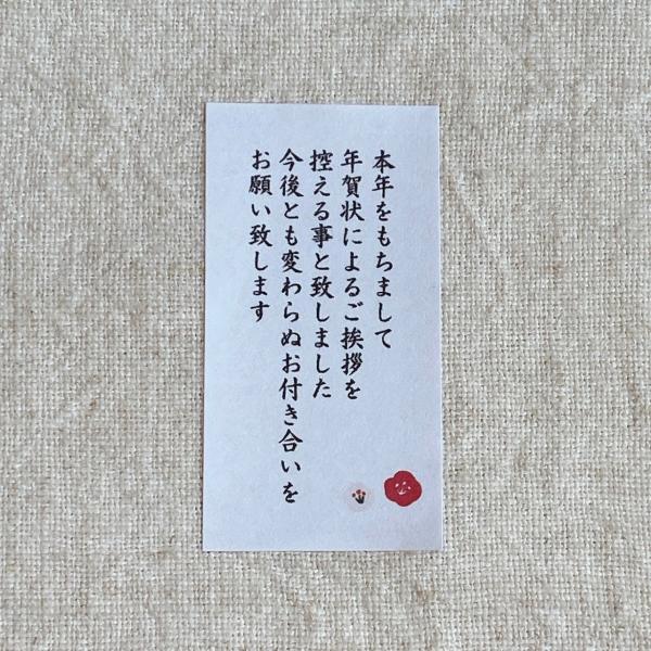 年賀状じまいシール　 終活年賀状　44枚　年賀状に貼るシール　NO.2256