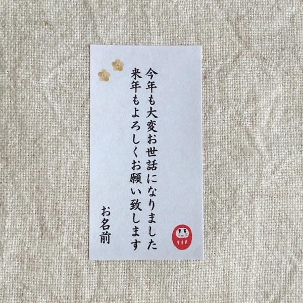 【名入れ】年末のご挨拶に　だるま　たて　今年もお世話になりました シール　44枚【名入れ】NO.2278