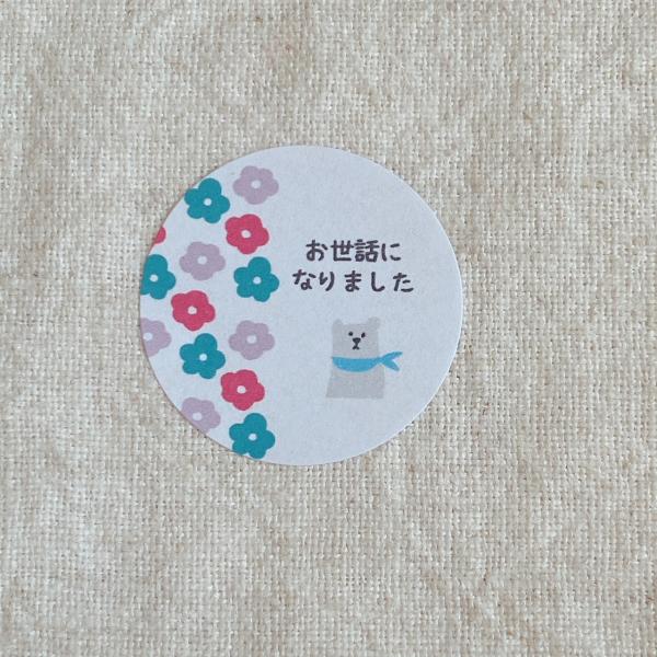お世話になりましたシール  白くま　お花 3cm丸 48枚  　NO.2351