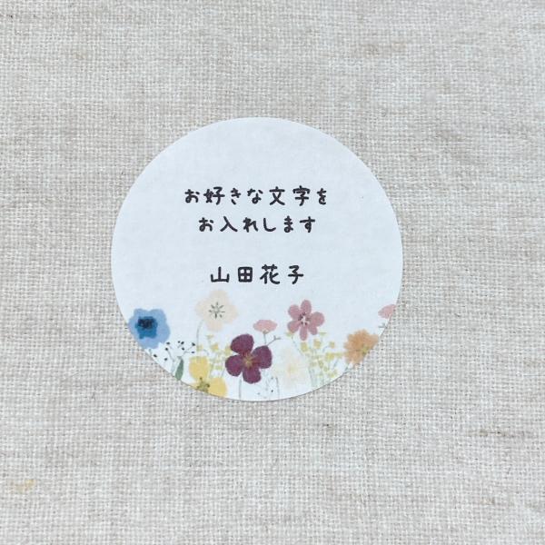 【文・名入れ】お好きな文章でオリジナルシール  手書き風 　お花　4cm丸 24枚　　NO.2413c