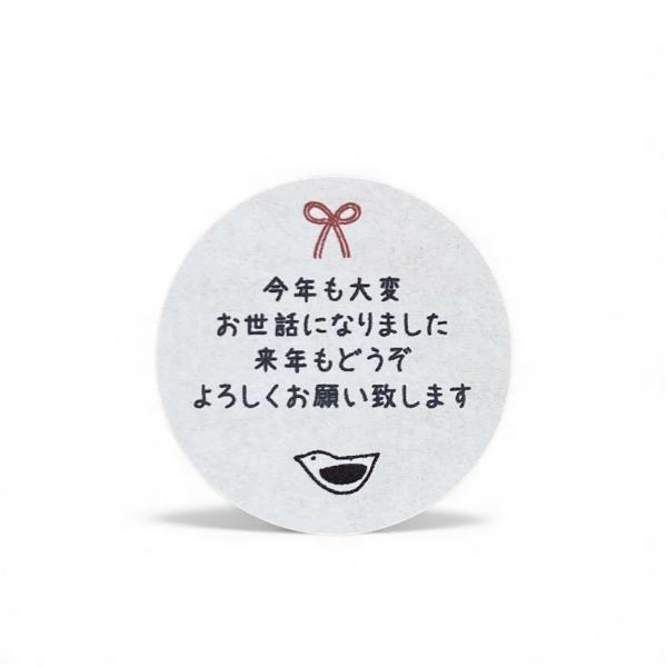 年末のご挨拶に　ことり　来年もよろしくシール　3cm丸　48枚　NO.2473