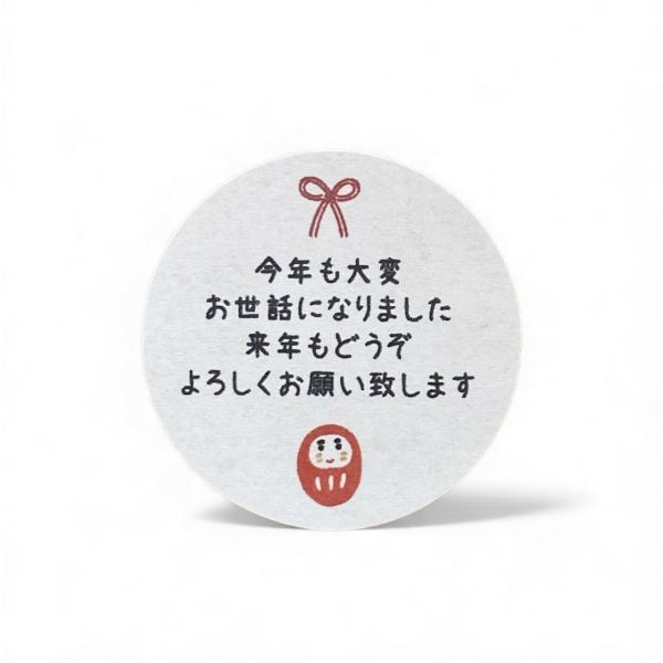 年末のご挨拶に　だるま　来年もよろしくシール　3cm丸　48枚　NO.2475