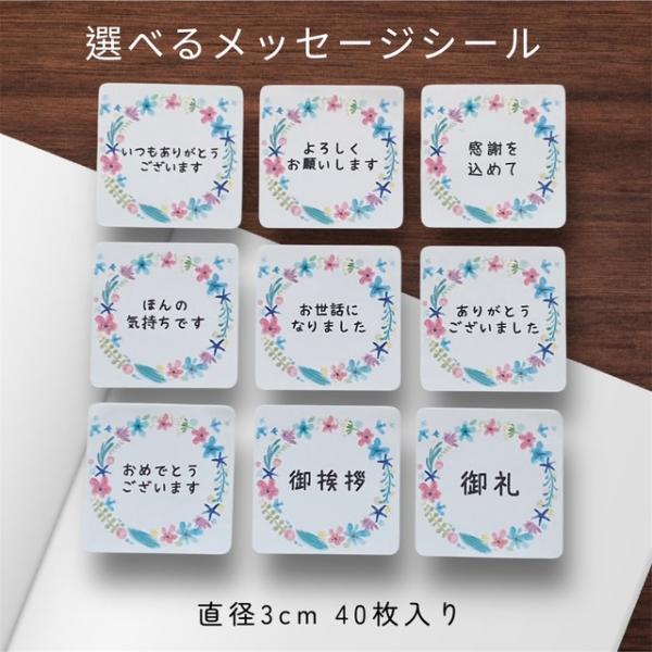 選べるメッセージシール　水彩花リース　9種類　3cm正方形　40枚　　NO.2512