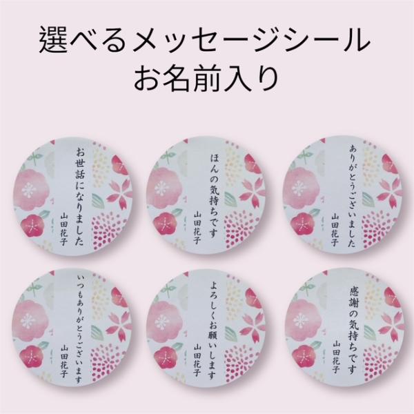【名入れ】選べるメッセージシール　桜　4cm丸 24枚　NO.2513