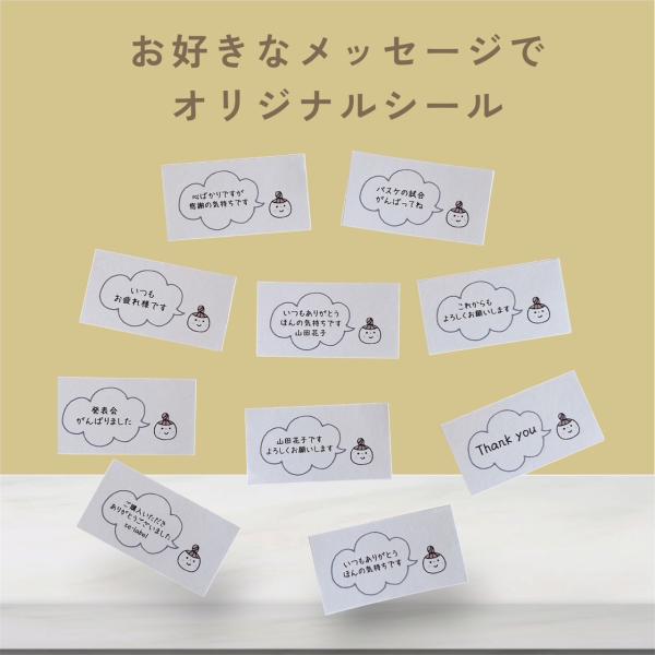 【文・名入れ】お好きな文章でオリジナルシール　女の子　44枚　NO.2527