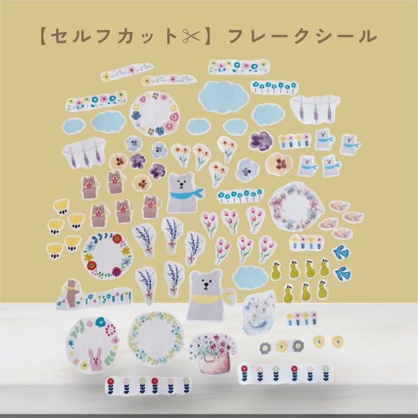 【セルフカット】フレークシール　お花　90枚　A5サイズ　No.2531
