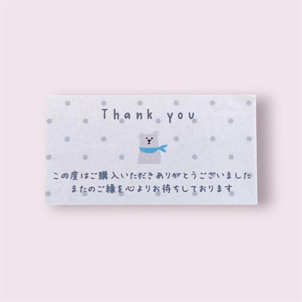 ショップThank youシール  購入お礼 　ドットしろくま　44枚　NO.2540