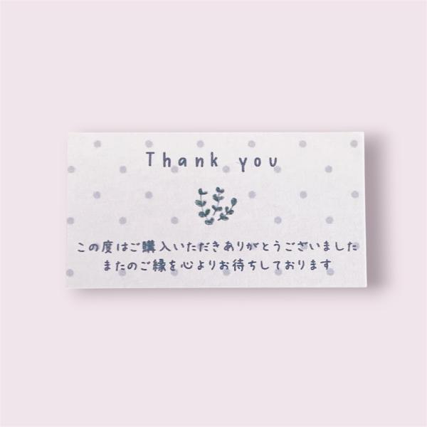 ショップThank youシール  購入お礼 　ドットgrass　44枚　NO.2541