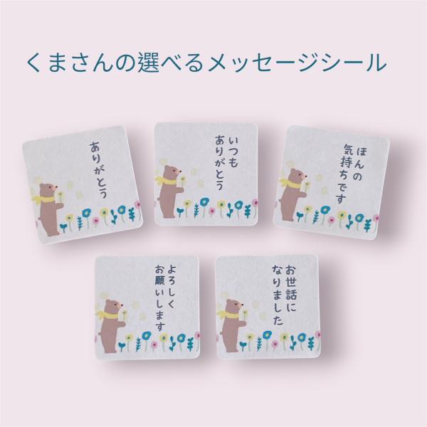 選べるメッセージシール　くまとお花　3cm正方形40枚　NO.2549