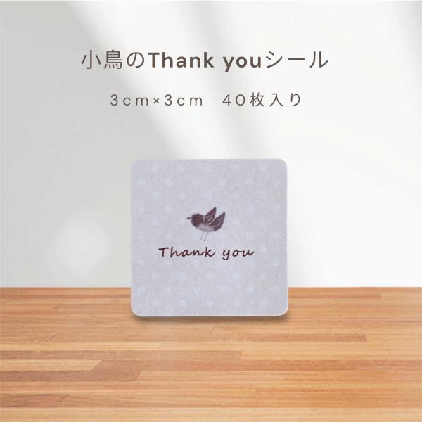 Thank youシール  水玉と鳥　筆記体　3cm正方形　40枚　　NO.2560