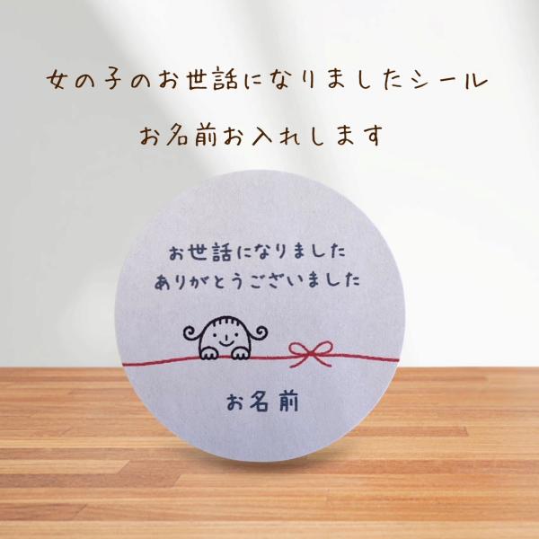 【名入れ】お世話になりましたシール　ひょっこり女の子リボン　手書き風　4cm丸24枚　NO.2595