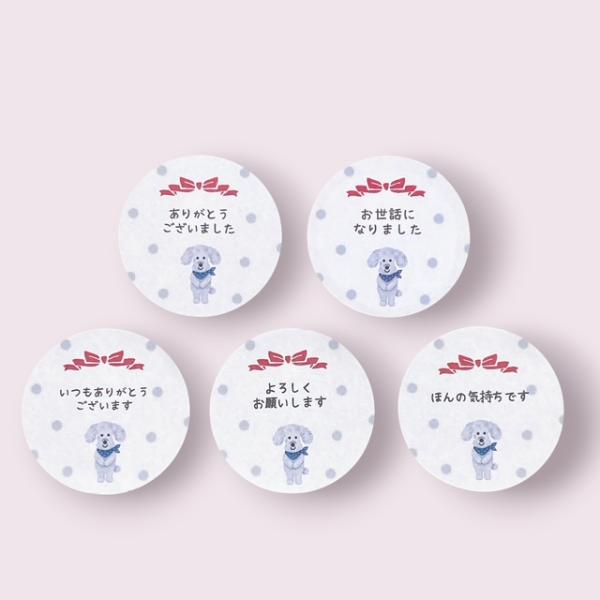 選べるメッセージシール　トイプードル　4cm丸 24枚　NO.2611