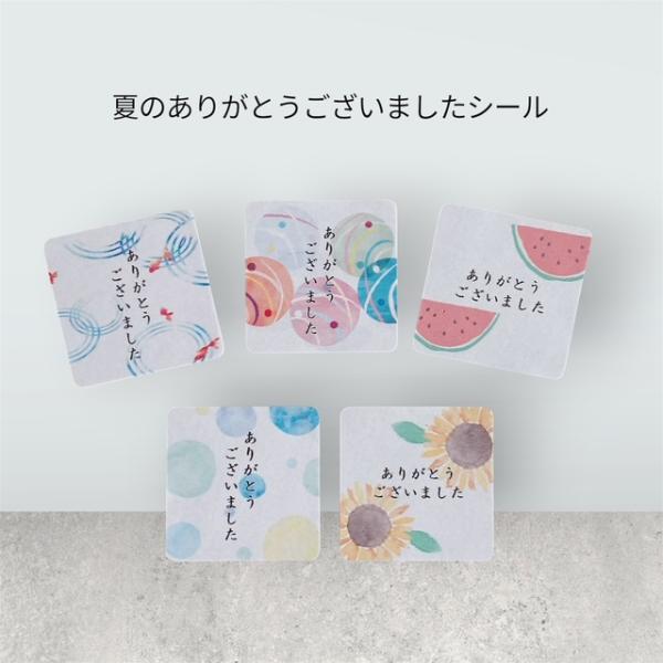 夏のありがとうございましたシール＊ 和シール　3cm正方形　4０枚 NO.318