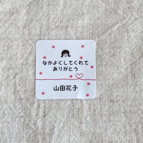 【名入れ】なかよくしてくれてありがとうシール  3cm正方形40枚　お友達へ　水玉と女の子  NO.404