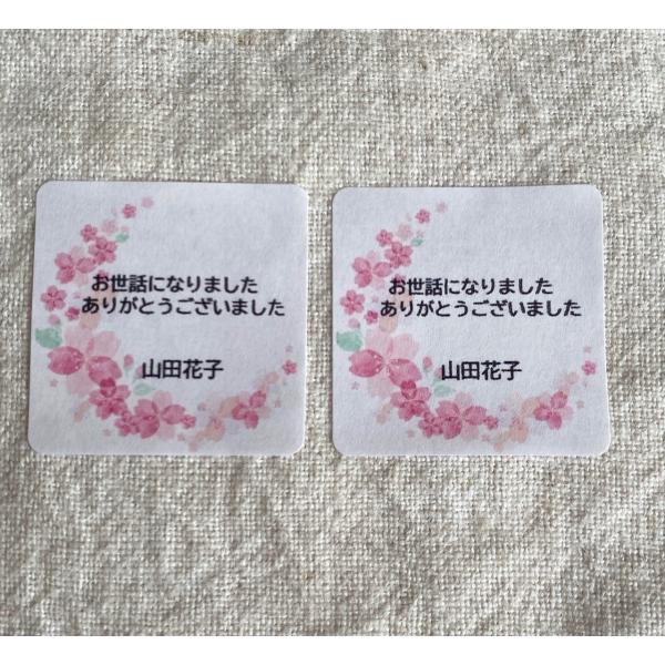 【名入れ】お世話になりましたシール 桜 3cm正方形　40枚　NO.611