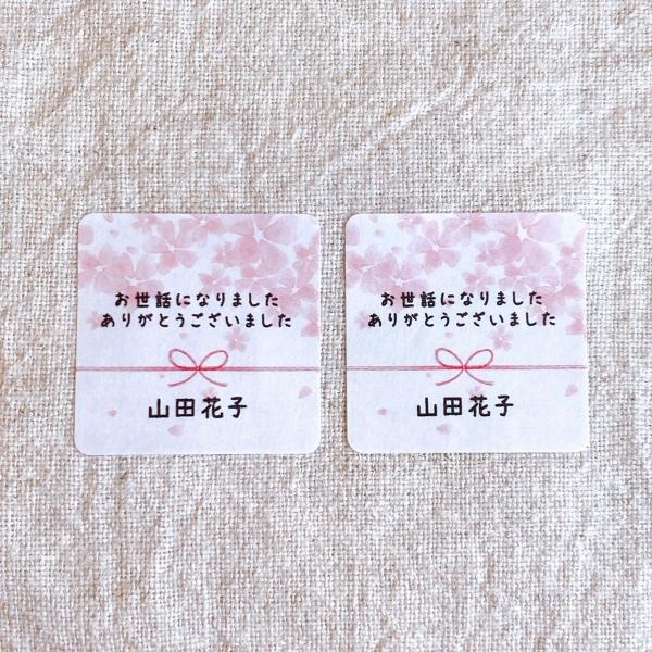 【名入れ】お世話になりましたシール 　桜　桜シール　　3cm正方形　40枚　　退職　引っ越し　卒業　プチギフト　お菓子のラッピングに　　NO.670