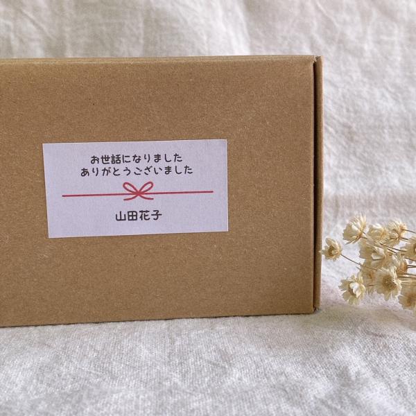【名入れ】お世話になりましたシール　　熨斗シール　44枚　NO.677