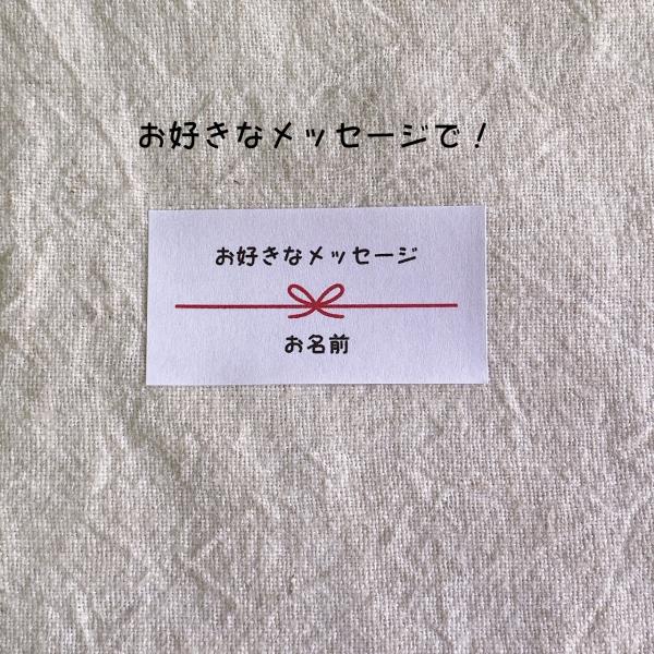 【文・名入れ】お好きな文章でオリジナルシール　熨斗シール　 44枚  NO.677a