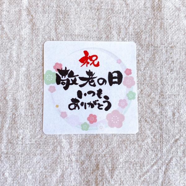 ステップ様✿いつもありがとうございます♡ se-label_864