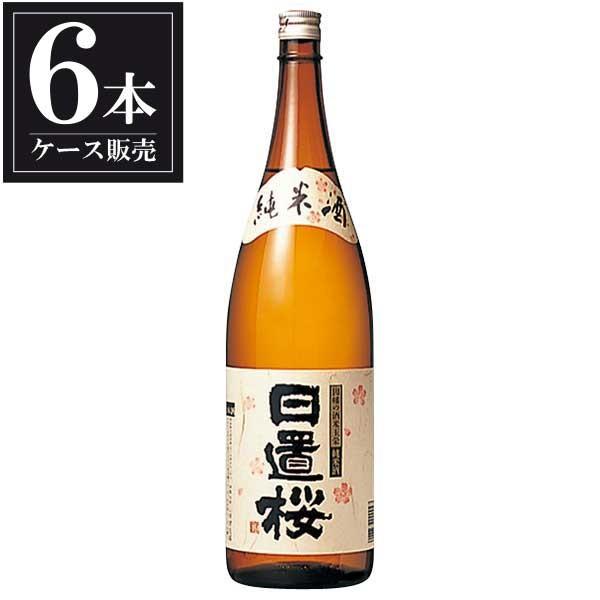 日本酒 日置桜 純米酒 1.8L 1800ml x 6本 ケース販売 山根酒造 鳥取県