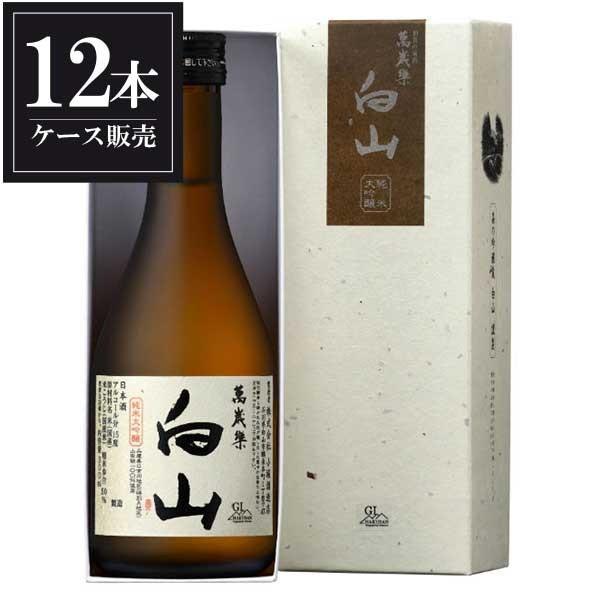 石川県 萬歳楽 白山 純米大吟醸 (日本酒) 価格比較 - 価格.com